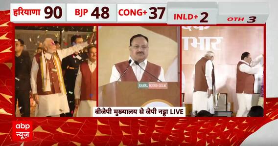 BJP मुख्यालय पहुंचे PM Modi, कार्यकर्ताओं ने किया जोरदार स्वागत | Haryana Election Result