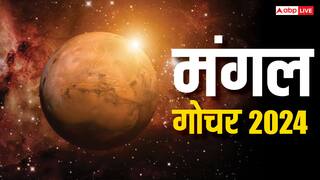 Mangal Gochar 2024: युद्ध के कारक मंगल कर्क राशि में आ रहे हैं, इन राशियों को देंगे टेंशन