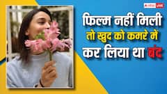 सलमान संग फिल्म हुई बंद तो इस एक्ट्रेस ने खुद को कर लिया था कमरे में बंद, आज करोड़ों में वसूलती है फीस