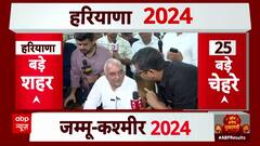 Haryana Assembly Elections 2024: Bhupinder Singh Hooda Claims Congress Set to Form Government
