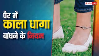 Astrology: काला धागा बिना पूछे ना बांधे, आ सकती है मुसीबत