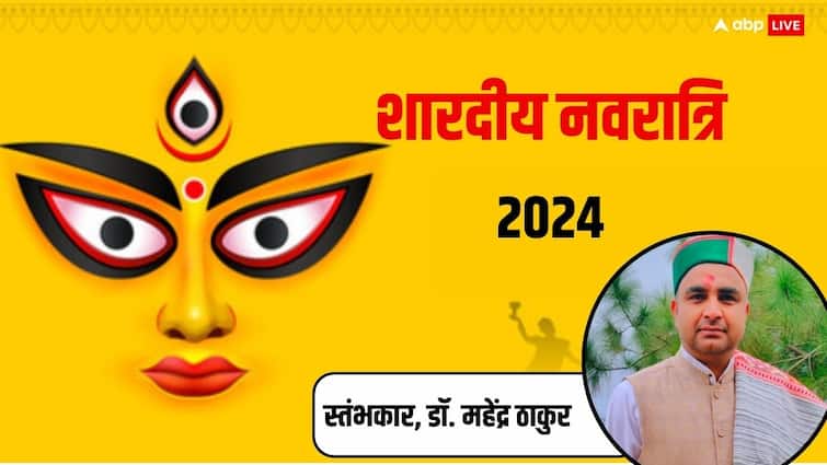 Shardiya Navratri 2024 Goddess Maa Jagdamba Durga Swaroop महाशक्ति ही परब्रह्म के रूप में प्रतिष्ठित हैं, जो विभिन्न रूपों में अनेक लीलाएं करती रहती है