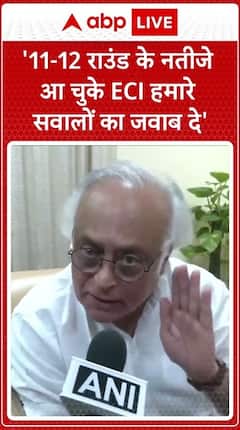 '11-12 Rounds Of Results Are Out, ECI Must Answer Our Questions,' Says Congress Leader Jairam Ramesh | ABP Live