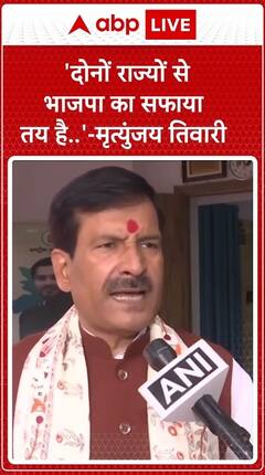 Patna: 'BJP's Eradication From Both States Is Certain...' Says RJD Leader Mrityunjay Tiwari | ABP Live