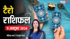 टैरो कार्ड्स से जानें अपना 09 अक्टूबर का राशिफल