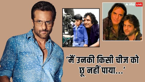 फरदीन खान ने संभालकर रखी है पिता फिरोज खान की हर निशानी, मौत के 15 साल बाद भी नहीं लगाया किसी चीज को हाथ फरदीन खान ने संभालकर रखी है पिता फिरोज खान की हर निशानी, मौत के 15 साल बाद भी नहीं लगाया किसी चीज को हाथ