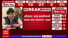 Sanjay Raut Mumbai : नुसतं धड सोबत घेऊन चालत नाही, मुंडकं खांद्यावर घेऊन निवडणुका लढाव्यात-राऊत