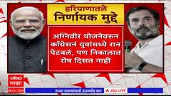 Haryana Election Results 2024 : हरियाणात भाजपची हॅटट्रिक, तिसऱ्यांदा सत्ता स्थापणार