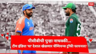 Champions Trophy 2025 Likely To Be In Hybrid Model Dubai To Host Final If India Qualify Pakistan Lahore Cricket News Marathi