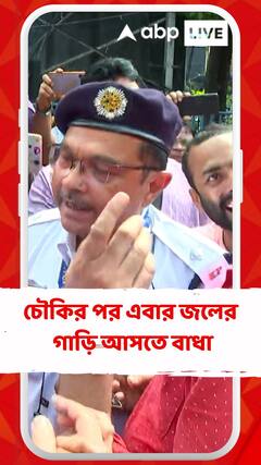 অনশন মঞ্চে চৌকি,বায়ো টয়েলেট পর এবার জলের গাড়ি আসতে বাধা দেওয়ার অভিযোগ উঠল পুলিশের বিরুদ্ধে