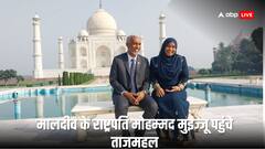 मालदीव के राष्ट्रपति मोहम्मद मुइज्जू पहुंचे ताजमहल देखने, पत्नी डायना संग बेंच पर बैठ खिंचाया रोमांटिक फोटो