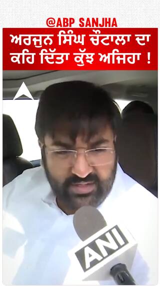 ਅਰਜੁਨ ਸਿੰਘ ਚੌਟਾਲਾ ਦਾ ਕਹਿ ਦਿੱਤਾ ਕੁੱਝ ਅਜਿਹਾ ! | Abp Sanjha | Haryana election