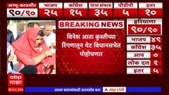 Julana Election Result Vinesh Phogat : विनेश फोगट साडेचार हजार मतांनी आघाडीवर #abpमाझा