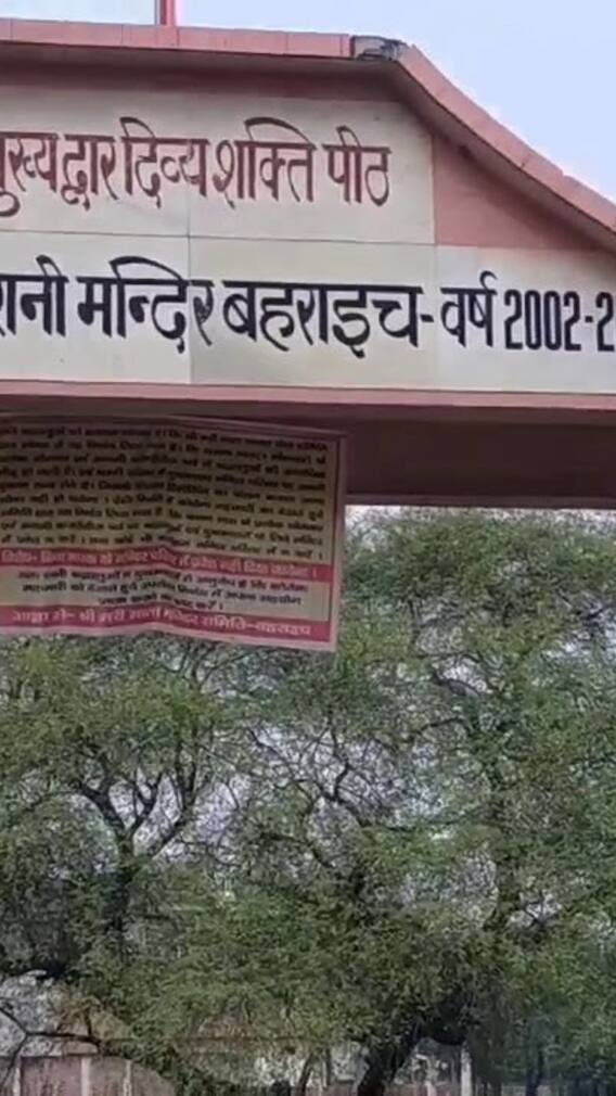 यूपी के बहराइच में घूमने की इन खूबसूरत जगहों पर जरूर जाएं