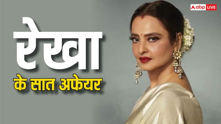 Rekha Birthday: बॉलीवुड की एवरग्रीन एक्ट्रेस रेखा  की प्रोफेशनल लाइफ जितनी सक्सेसफुल रही उनकी पर्सनल लाइफ भी उतनी ही चर्चा में रही. दिग्गज अभिनेत्री के 7 एक्टर संग अफेयर रहे थे.