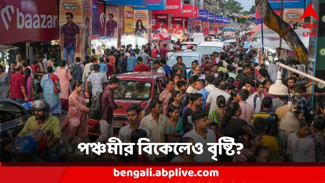 West Bengal Weather Monsoon to retreat in mid October Durga Puja Weather West Bengal Weather : পঞ্চমীর বিকেলেও ভিজবে কলকাতায়, বদলে গেল পুজোর আবহাওয়ার পূর্বাভাস?