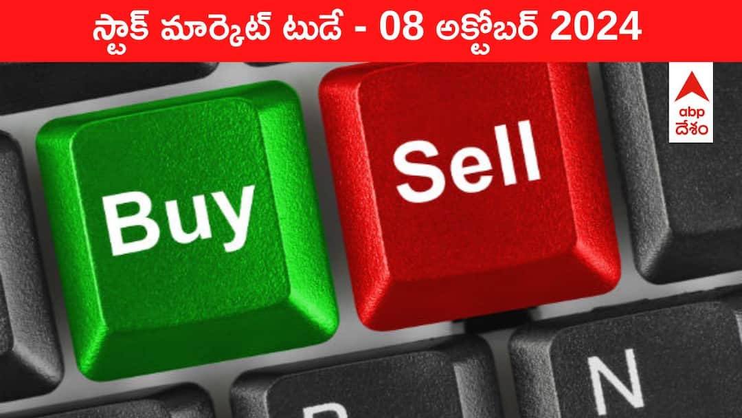 Share Market Opening: స్టాక్ మార్కెట్లో మిక్స్డ్ ఓపెనింగ్ - కళ కోల్పోయిన మెటల్స్, ఆటో షేర్లు stock market opening today bse sensex in decline nifty opens at higher metal index was the biggest loser Share Market Opening: స్టాక్ మార్కెట్లో మిక్స్డ్ ఓపెనింగ్ - కళ కోల్పోయిన మెటల్స్, ఆటో షేర్లు