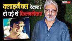 'सांवरिया' में रणबीर कपूर की परफॉर्मेंस देखकर रो पड़े थे संजय लीला भंसाली