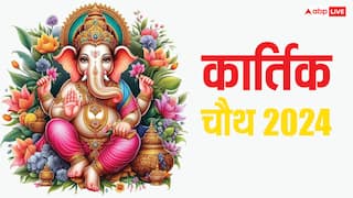 Kartik Chaturthi 2024: चौथ तो हर महीने आती है, लेकिन कार्तिक माह की चौथ पर ही क्यों रखते है व्रत ?