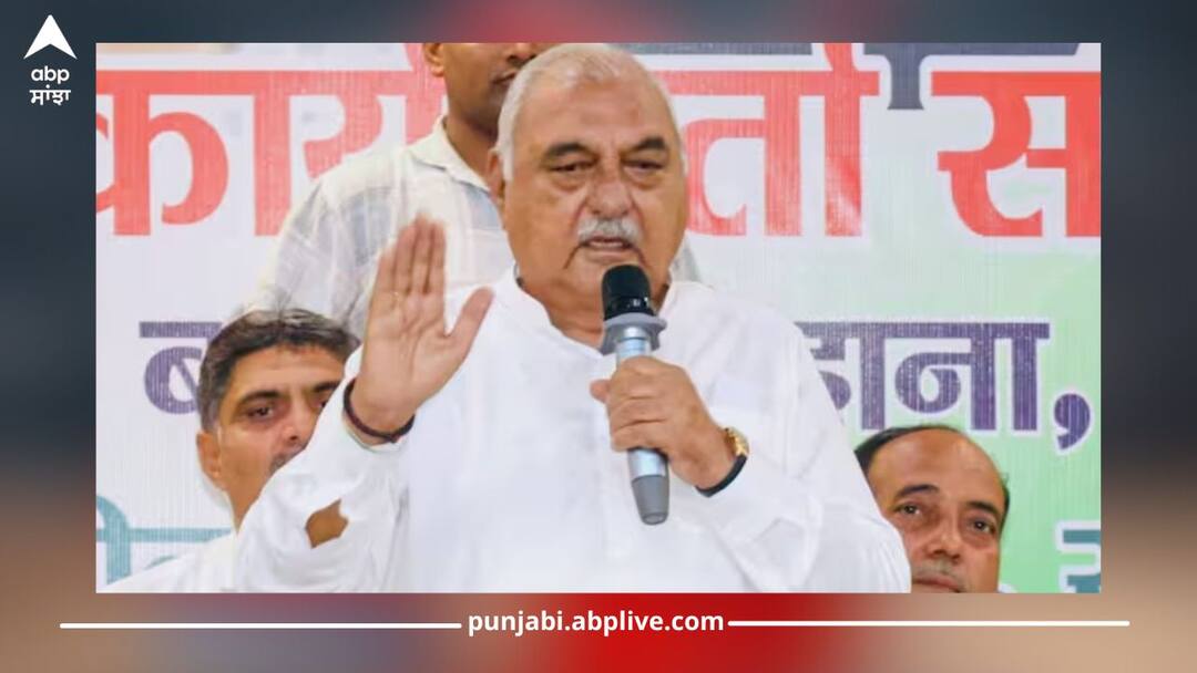 bhupinder singh hooda first reaction on haryana vidhan sabha results Haryana Elections Results 2024 Exclusive: ਹਰਿਆਣਾ ਦੇ ਰੁਝਾਨਾਂ 'ਚ BJP ਨੂੰ ਮਿਲਿਆ ਬਹੁਮਤ, ਕਾਂਗਰਸ ਪਛੜਨ ਤੋਂ ਬਾਅਦ ਭੁਪਿੰਦਰ ਹੁੱਡਾ ਨੇ ਕੀਤਾ ਵੱਡਾ ਦਾਅਵਾ