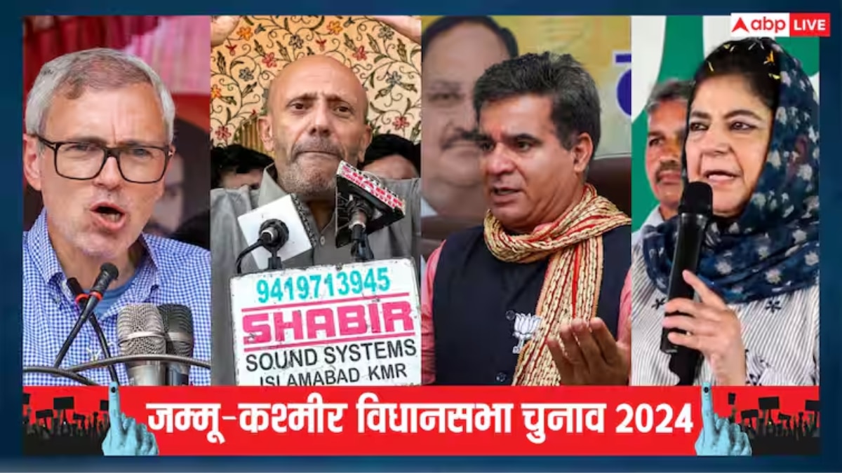 Jammu Kashmir Election Results 2024: जम्मू में शुरुआती रुझानों में BJP ने बनाई बढ़त, जानें- क्या है घाटी का हाल?