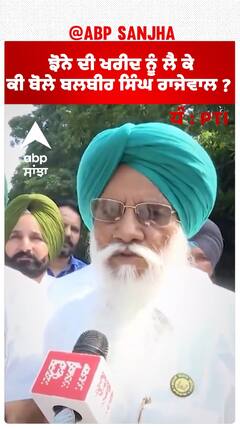 ਝੋਨੇ ਦੀ ਖਰੀਦ ਬਾਰੇ ਬੋਲੇ ਬਲਬੀਰ ਸਿੰਘ ਰਾਜੇਵਾਲ...