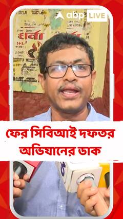'চার্জশিটে মাত্র একজনের নাম কেন, CBI-এর ভূমিকা কী', প্রশ্ন তুললেন সিনিয়র চিকিৎসক