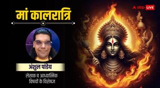 Shardiya Navratri 2024 Day 7: शारदीय नवरात्रि का सातवां दिन आज, मां कालरात्रि की पूजा का महत्व और मंत्र