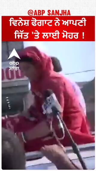 Vinesh Phogat | Haryana Result | ਜਿੱਤ 'ਤੋਂ ਬਾਅਦ Phogat  ਦਾ ਪਹਿਲਾਂ ਵੱਡਾ ਬਿਆਨ ! | Abp Sanjha