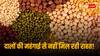 Pulses Price Hike: होलसेल मंडी में 10 फीसदी अरहर-उड़द की कीमतें हुई कम, उपभोक्ताओं को राहत नहीं, सरकार ने रिटेलर्स को दी चेतावनी