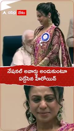 నేషనల్ అవార్డు అందుకుంటూ ఏడ్చేసిన హీరోయిన్.!