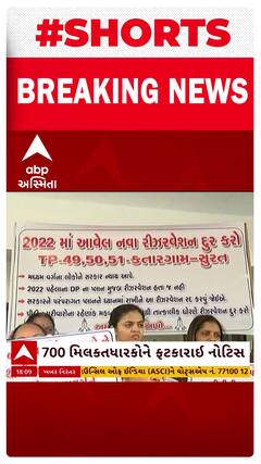 Surat news | સુરતની કલેક્ટર કચેરીએ 700 મિલકતધારકોને મચાવ્યો હલ્લાબોલ