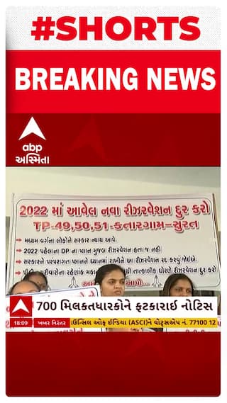 Surat news | સુરતની કલેક્ટર કચેરીએ 700 મિલકતધારકોને મચાવ્યો હલ્લાબોલ