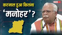 बीजेपी के पोस्टरों पर नहीं था मनोहर लाल खट्टर का नाम, उनके क्षेत्र की सीटों पर कितना खिला 'कमल'?