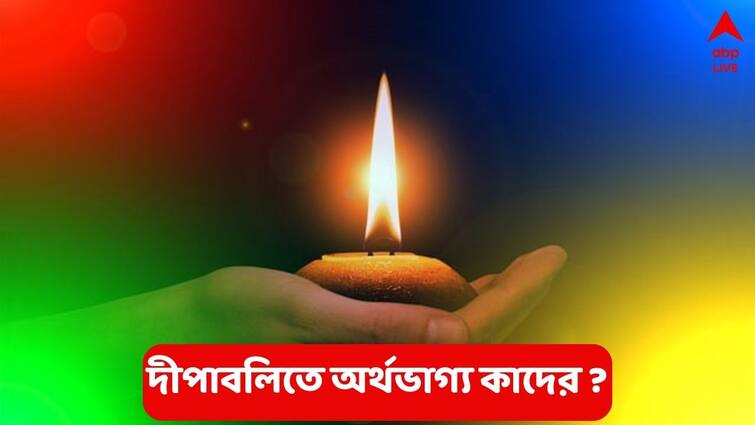 Diwali 2024 if these creatures are seen at home then think goddess lakshmi is going to bless you Diwali 2024: দীপাবলিতে যদি বাড়িতে এই প্রাণী দেখে নেন, তাহলে জানবেন 'লটারি' লেগে গিয়েছে; খুলে যাবে অর্থভাগ্য