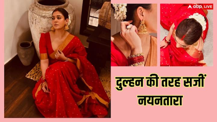 Nayanthara Red Saree Pics: नयनतारा साउथ की सुपस्टार हैं. एक्ट्रेस ने तमाम ब्लॉकबस्टर फिल्में दी हैं. एक्ट्रेस सोशल मीडिया पर भी काफी एक्टिव रहती हैं और अपनी तस्वीरों से फैंस की धड़कने बढ़ाती रहती हैं.