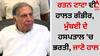 Ratan Tata Health: ਰਤਨ ਟਾਟਾ ਦੀ ਹਾਲਤ ਗੰਭੀਰ, ਮੁੰਬਈ ਦੇ ਹਸਪਤਾਲ 'ਚ ਭਰਤੀ, ਜਾਣੋ ਹਾਲ