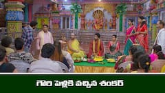 ‘ప్రేమ ఎంత మధురం’ సీరియల్‌: పెళ్లి మంటపానిక వచ్చిన శంకర్‌ – టెన్షన్‌ పడుతున్న పాండు
