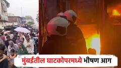 मुंबईत चॉकलेटचं रॅपर बनवणाऱ्या कंपनीला भीषण आग; अग्निशमनच्या 6 गाड्या घटनास्थळी