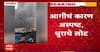 Ghatkopar Fire : मोठी बातमी! घाटकोपरच्या नारायणनगर भागात मोठी आग, परिसरात धुराचे लोट