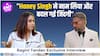 Honey Singh के एक Post ने कैसे बदल दी Ragini Tandan की Zindagi?BadshahVsHoney Singh में किस तरफ हैं?