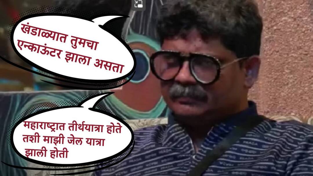 Entertainment big boss 18 gunaratna sadavarte shocking statements on Daud threart calls before coming into Big boss Gunaratna Sadavarte: बिग बॉसच्या घरात पाऊल ठेवण्यापूर्वी गुणरत्न सदावर्तेंना दुबईतून दाऊदचा धमकीचा फोन?