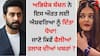 Aishwarya-Abhishek: ਅਭਿਸ਼ੇਕ ਬੱਚਨ ਨੇ ਇਸ ਔਰਤ ਲਈ ਐਸ਼ਵਰਿਆ ਨੂੰ ਦਿੱਤਾ ਧੋਖਾ! ਜਾਣੋ ਕਿਵੇਂ ਫੈਲੀਆਂ ਤਲਾਕ ਦੀਆਂ ਖਬਰਾਂ ?