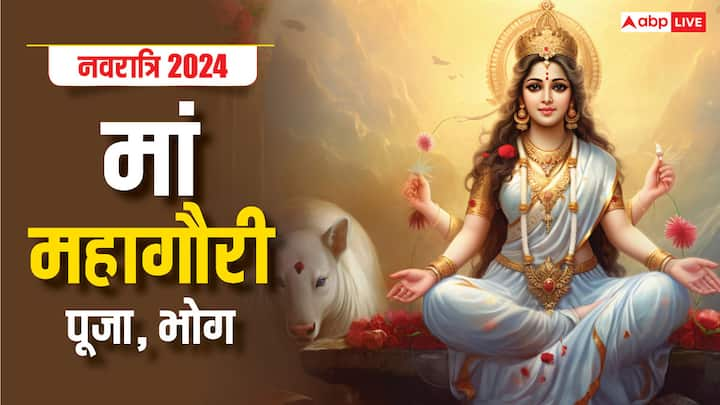 Shardiya Navratri 2024 Maa Mahagauri: शारदीय नवरात्रि की महाष्टमी (Durga Ashtami) पर 11 अक्टूबर को मां महागौरी की पूजा होगी है. महाष्टमी पर पूजा कैसे करें, देवी महागौरी को किन चीजों को भोग लगाएं.