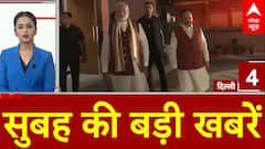 Haryana Election Result 2024: हरियाणा में बीजेपी की जीत के बाद पीएम मोदी का भव्य स्वागत | ABP News