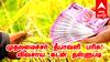 விவசாய கடன் தள்ளுபடி ; முதல்வரின் தீபாவளி பரிசு...! மகிழ்ச்சியில் விவசாய பெருங்குடிமக்கள்...