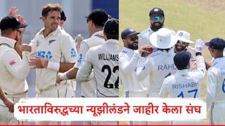 IND vs NZ New Zealand Squad Announce Squad For The Test Series vs India Kane Williamson is Doubtful for the First Test