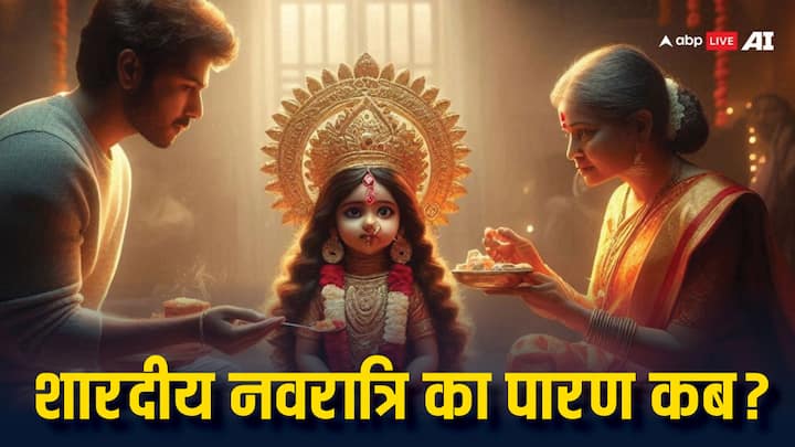 Shardiya Navratri 2024 Paran: शारदीय नवरात्रि का पारण कन्या पूजा के बाद होता जाता है. इस बार अष्टमी-नवमी एक ही दिन होने से कन्या पूजन के डेट में असमंजस है. जानें आखिर कब होगा नवरात्रि व्रत का पारण.