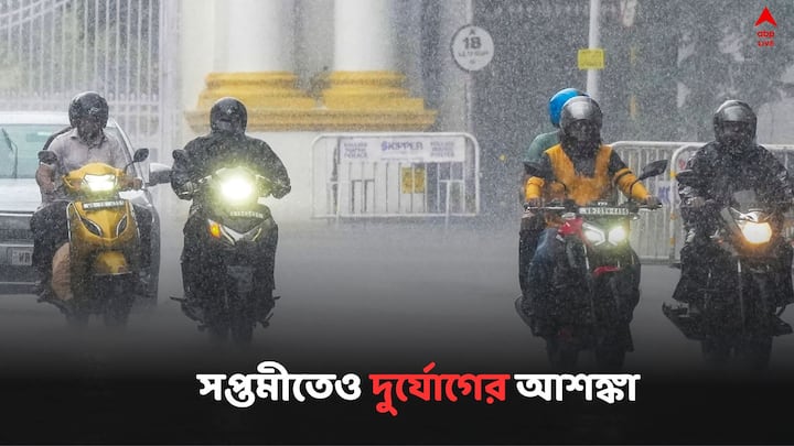 West Bengal Weather Update : কেমন থাকবে আগামীকালের আবহাওয়া ? জানাল হাওয়া অফিস