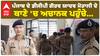 ਪੰਜਾਬ ਦੇ ਡੀਜੀਪੀ ਗੋਰਵ ਯਾਦਵ ਮੋਹਾਲੀ ਦੇ ਥਾਣੇ 'ਚ ਅਚਾਨਕ ਪਹੁੰਚੇ...